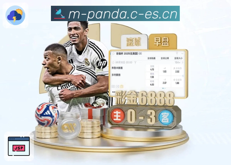 熊猫体育 客户端图