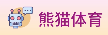 熊猫体育 logo